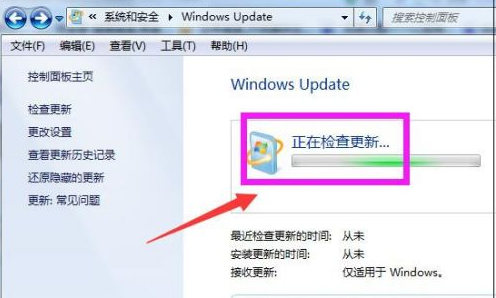 win7系统升级方法