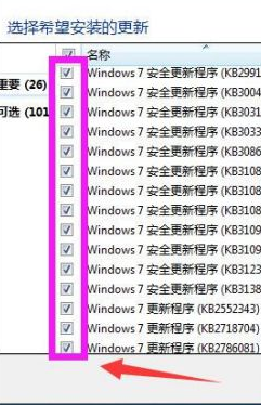 win7系统升级方法