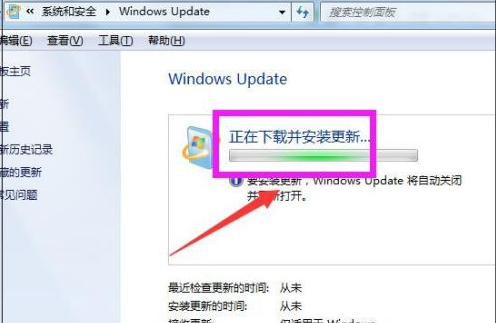 win7系统升级方法