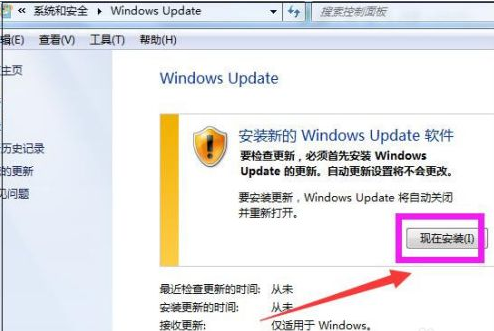 win7系统升级方法