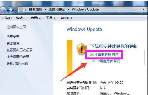 win7系统升级方法