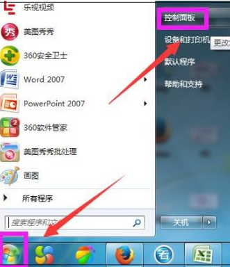 win7系统升级方法