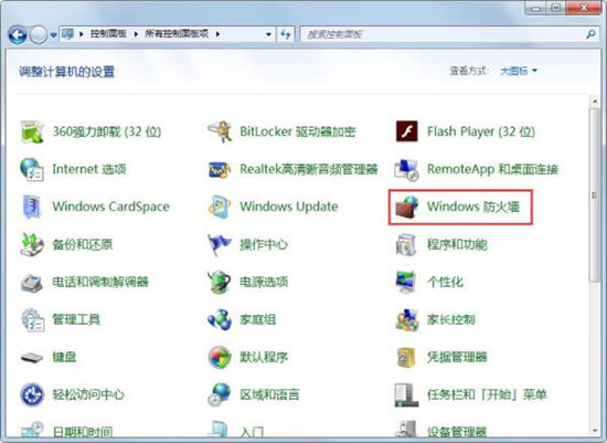 win7系统电脑一键关闭危险端口的方法