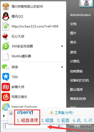 win7系统怎么一键升级win10