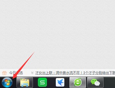 win7系统怎么一键升级win10