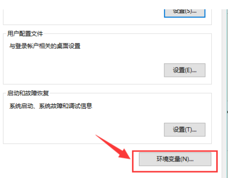 如何在Win10下安装配置jdk环境