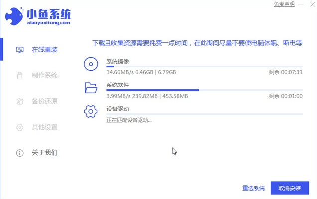 如何重装win7系统