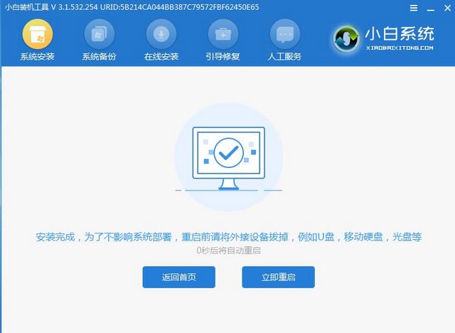 惠普电脑如何下载安装win7系统