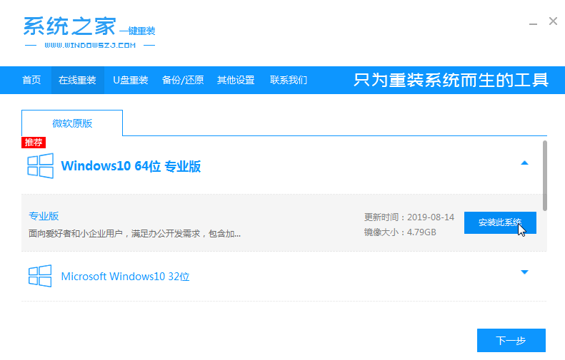 如何将电脑升级win10系统的方法