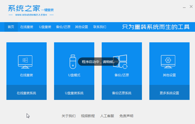 如何将电脑升级win10系统的方法