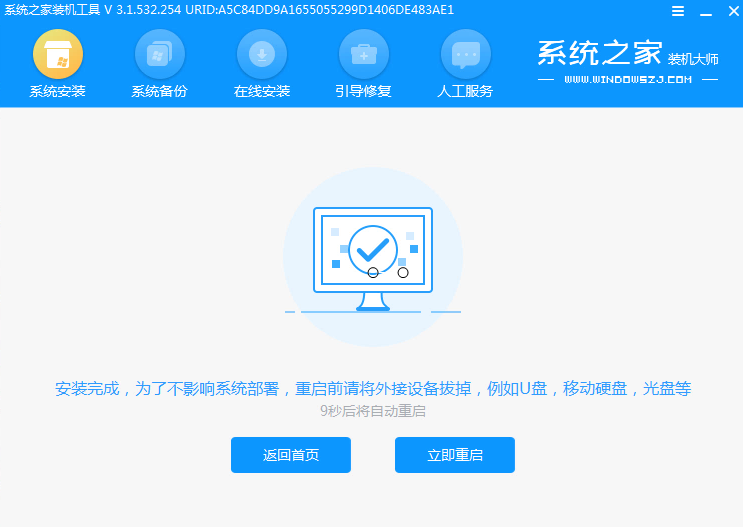 如何将电脑升级win10系统的方法