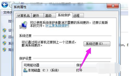 Win7旗舰版恢复出厂设置的方法