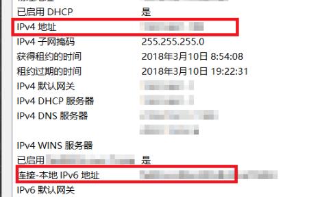 win10系统国内ip地址怎么查看