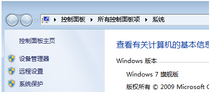 怎么查看win7临时文件夹路径