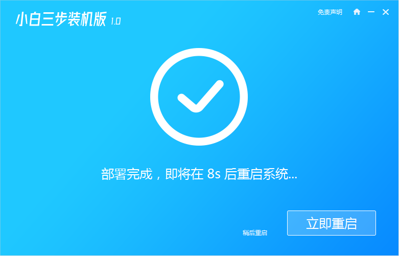 win7官方原版系统快速安装方法