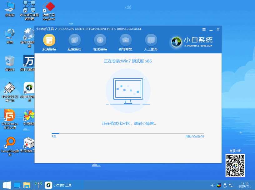 电脑一键快速安装win7系统教程