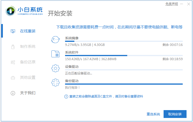 电脑一键快速安装win7系统教程