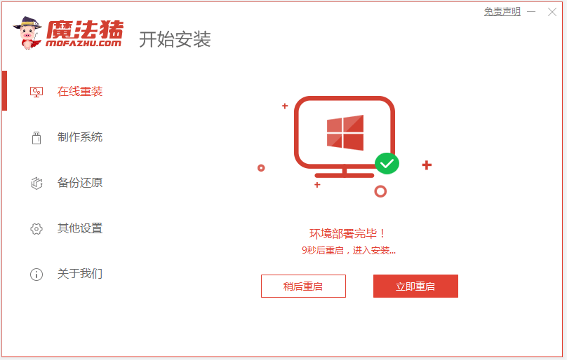 惠普笔记本win10怎么改win7系统