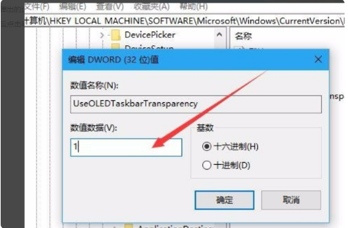Win10任务栏全透明的设置方法