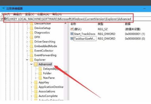 Win10任务栏全透明的设置方法