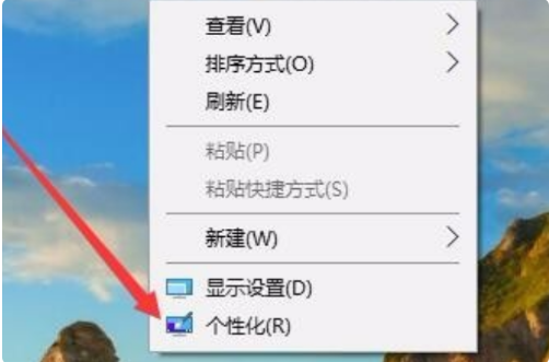 Win10任务栏全透明的设置方法