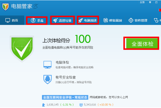 win7旗舰版太卡的解决方法