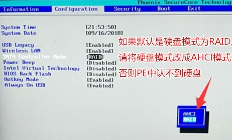 win7电脑改win10bios的设置教程