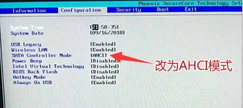 win7电脑改win10bios的设置教程