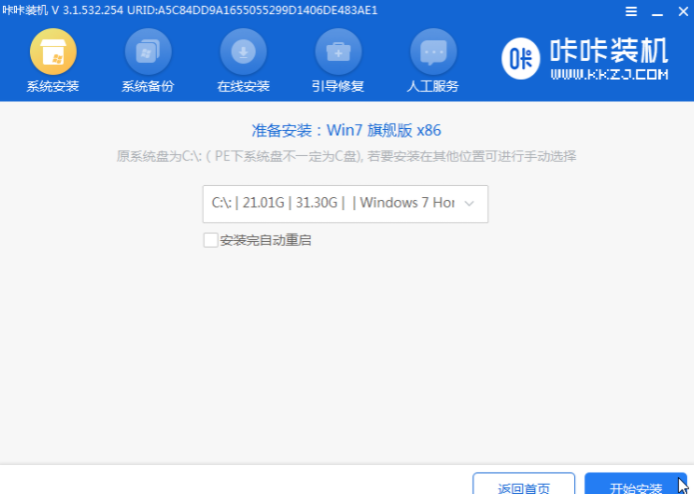 u盘一键安装win7系统的方法