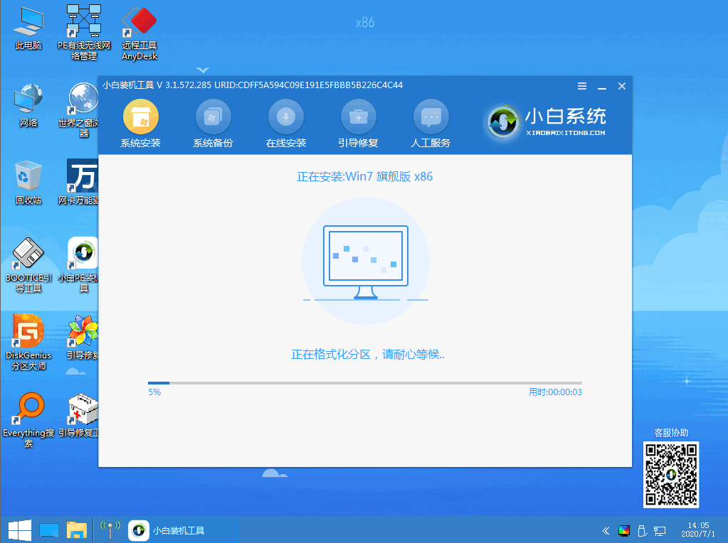 一键安装win7原版系统教程