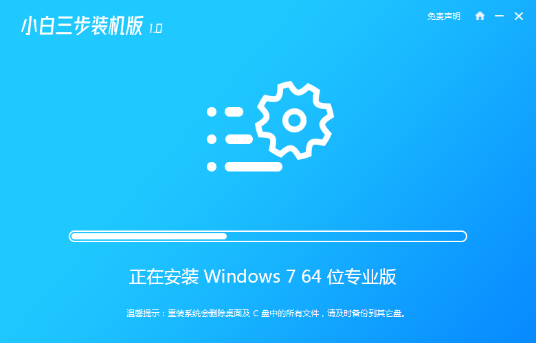 一键安装win7原版系统教程