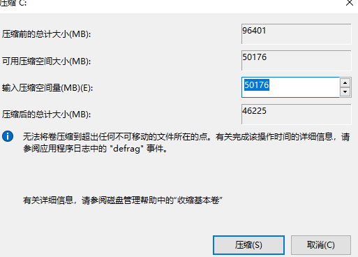 win10系统重装分区教程