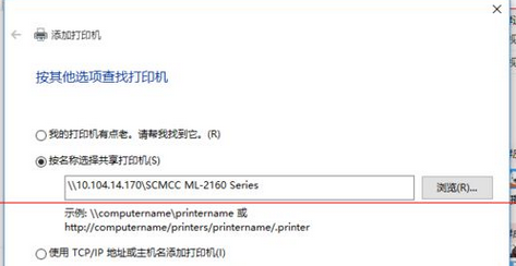 win10与win7共享打印机连接方法