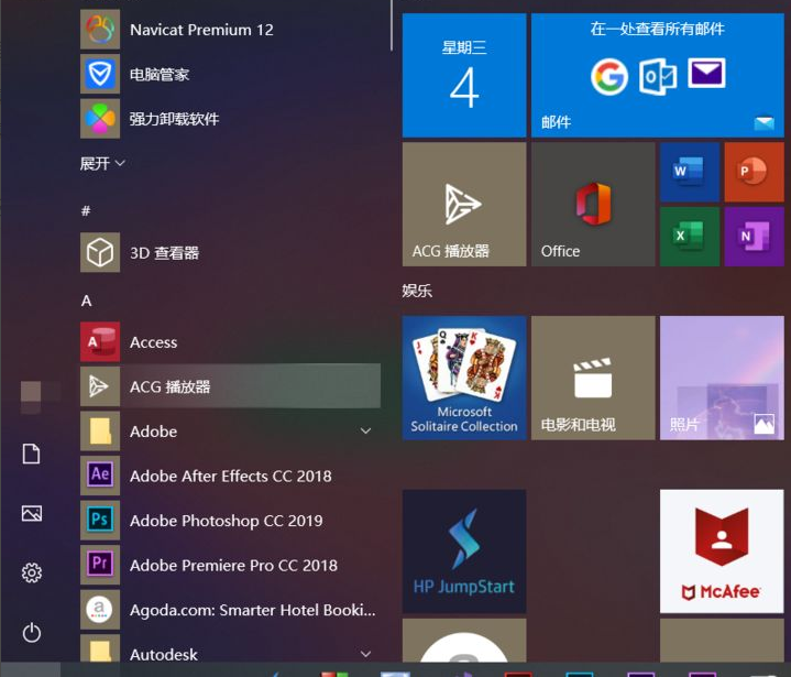 win10开始菜单怎么变回win7风格