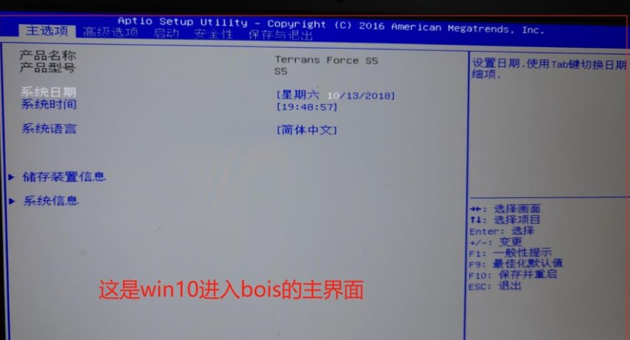 win10电脑bios重装win7设置教程