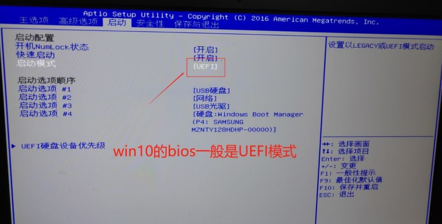 win10电脑bios重装win7设置教程