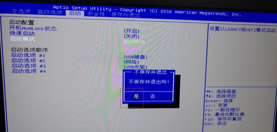 win10电脑bios重装win7设置教程