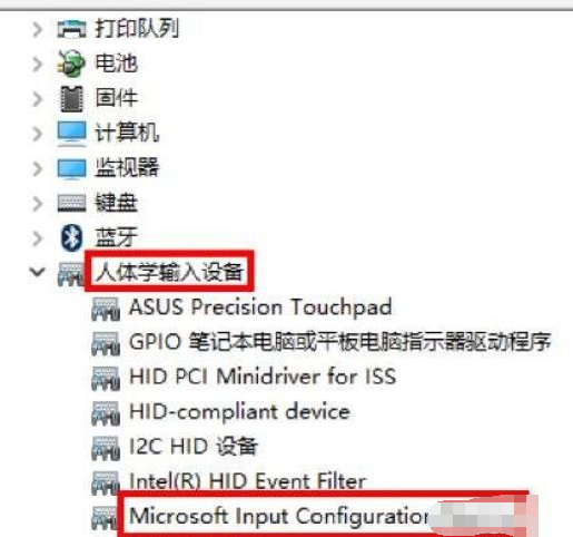 电脑win10触摸板失灵修复小技巧