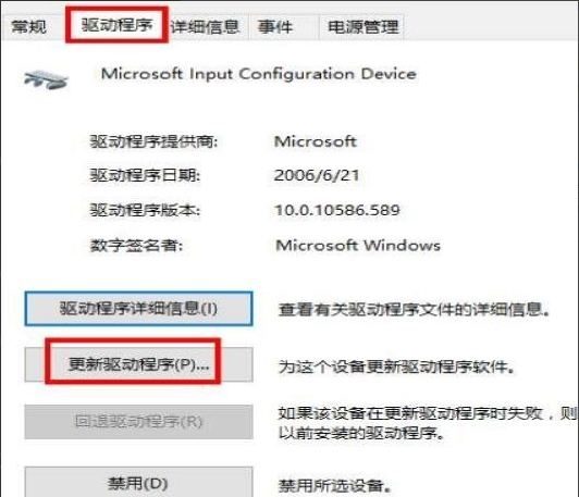 电脑win10触摸板失灵修复小技巧