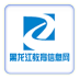黑龙江教育信息网