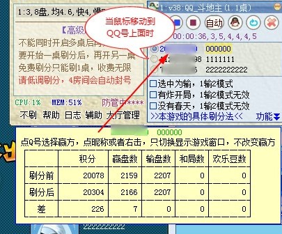 勇芳刷分精灵