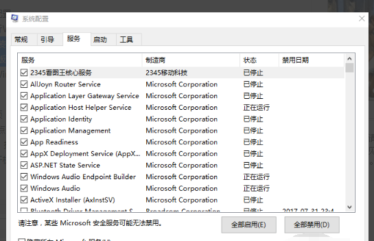 Win7系统让电脑更流畅的调整教程