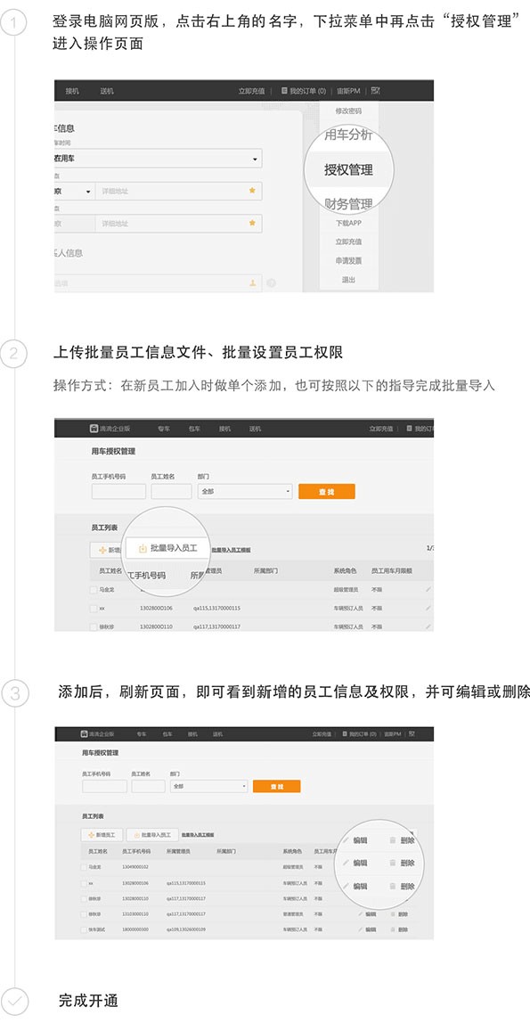 滴滴