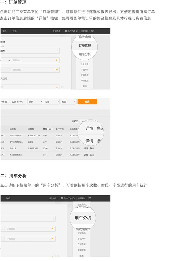 滴滴