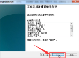 win7系统分区教程