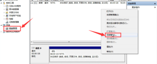 win7系统分区教程