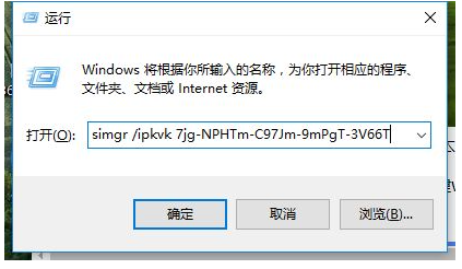 win7专业版系统激活的方法