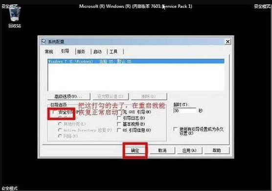 win7电脑故障进入安装模式的方法