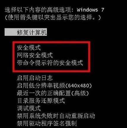 win7电脑故障进入安装模式的方法