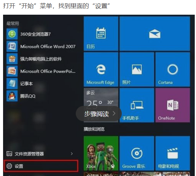 Windows无法验证此设备所需的驱动程序的数字签名怎么解决